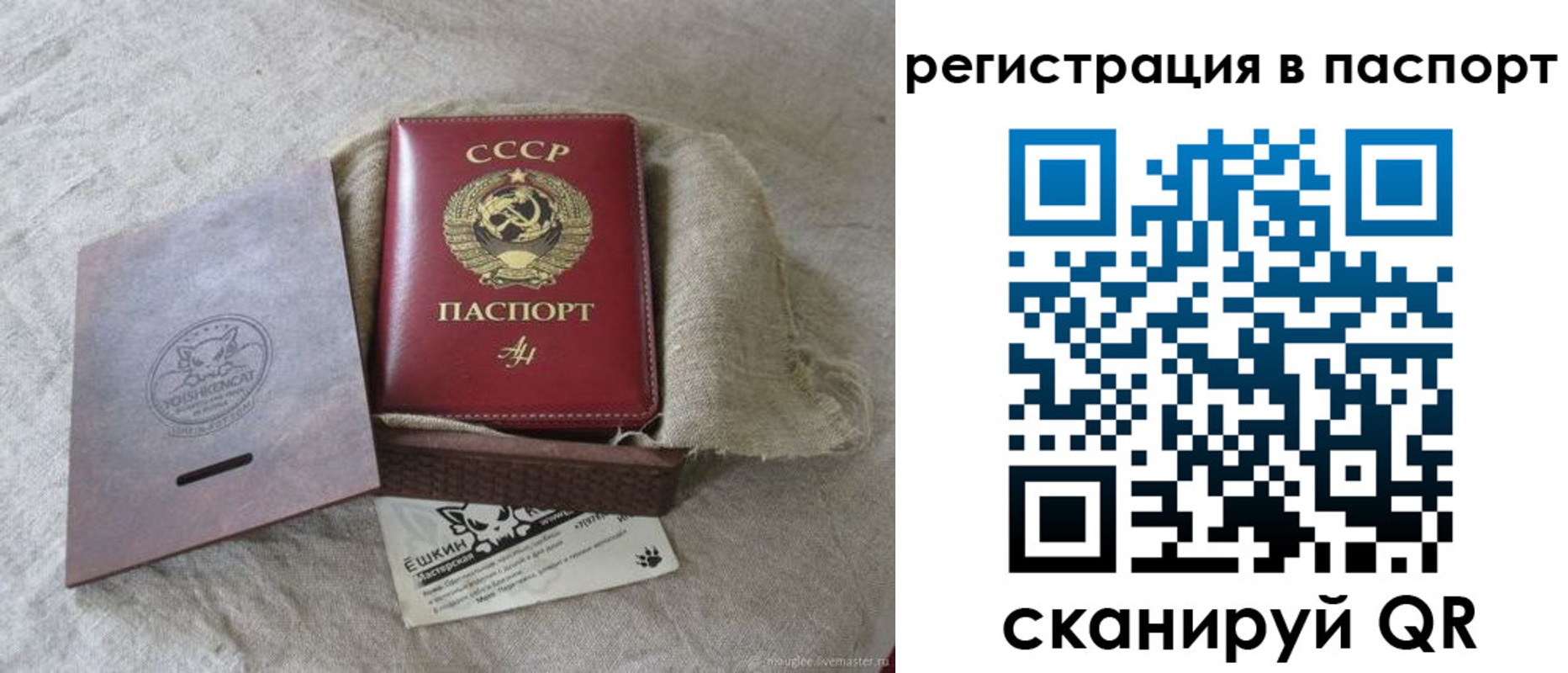 прописка регистрация в Белгороде