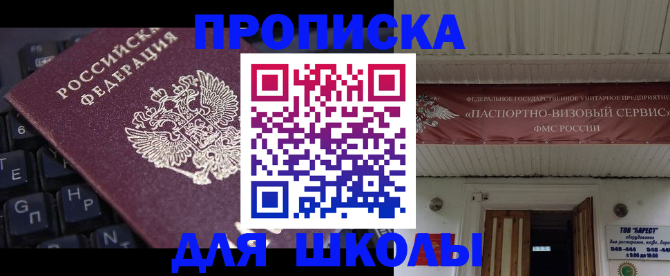 прописка гарантия в Белгороде